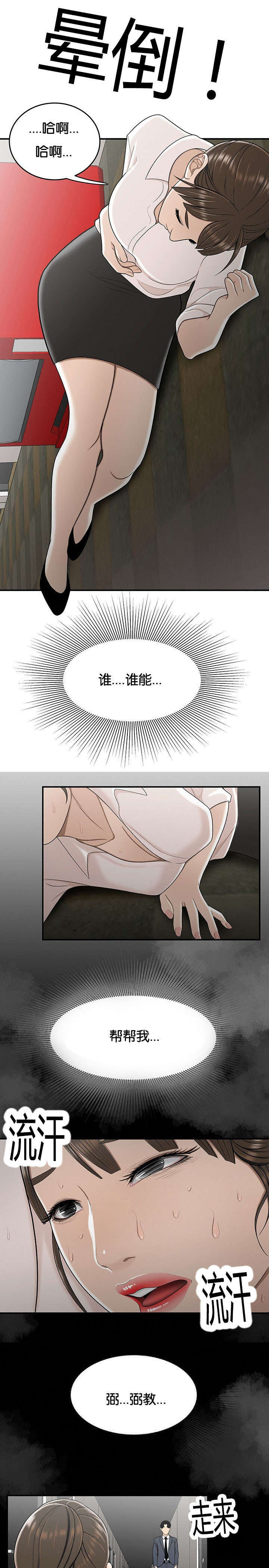 第46章：结束了0
