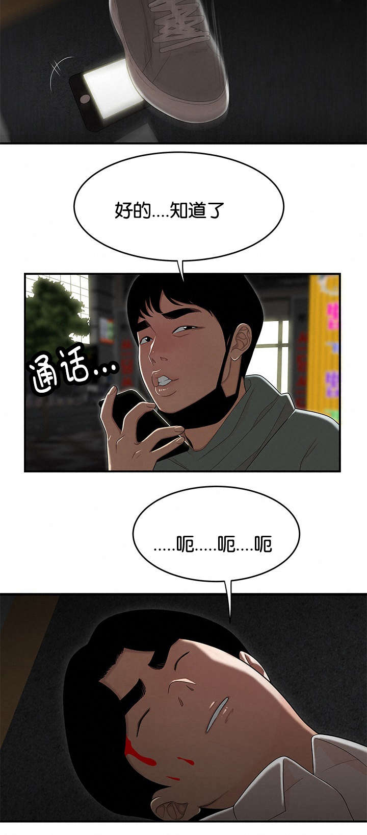 第55章：没有根基的人1