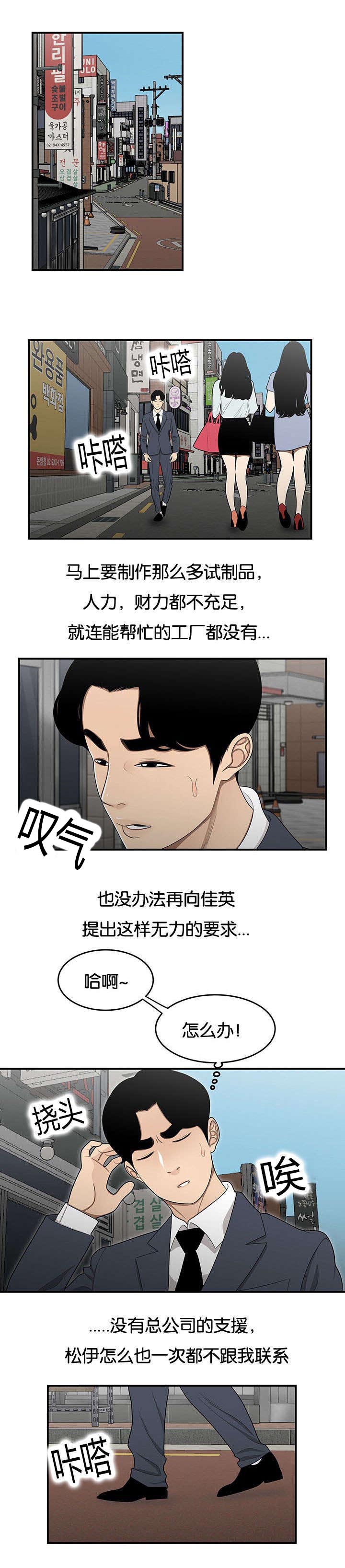 第39章：又见组长4