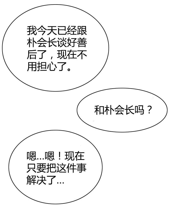 第7章：太阳打西边出来0
