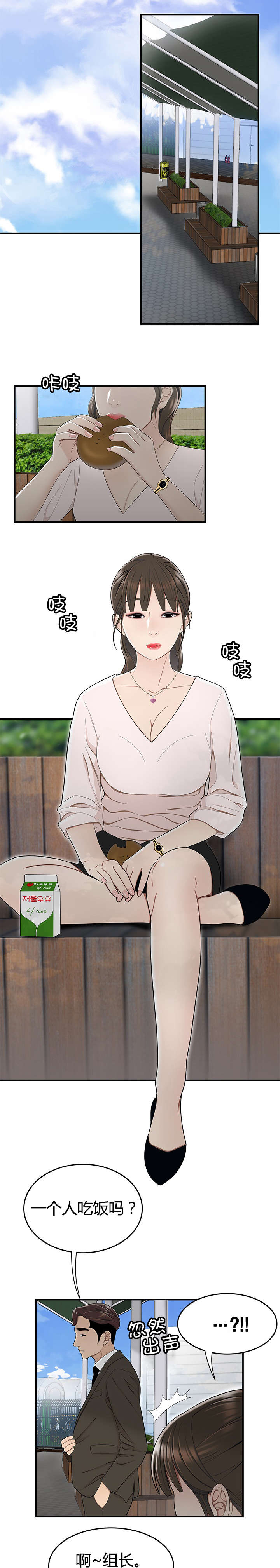 第24章：私生女1