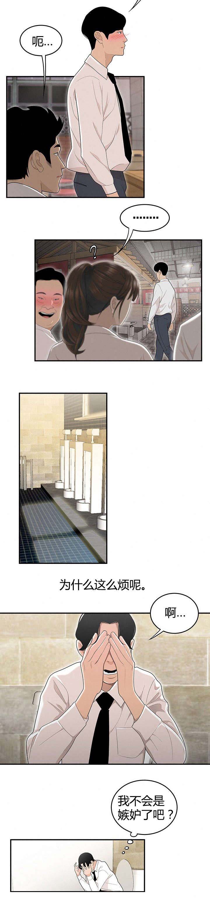 第4章：想跟你在一起6