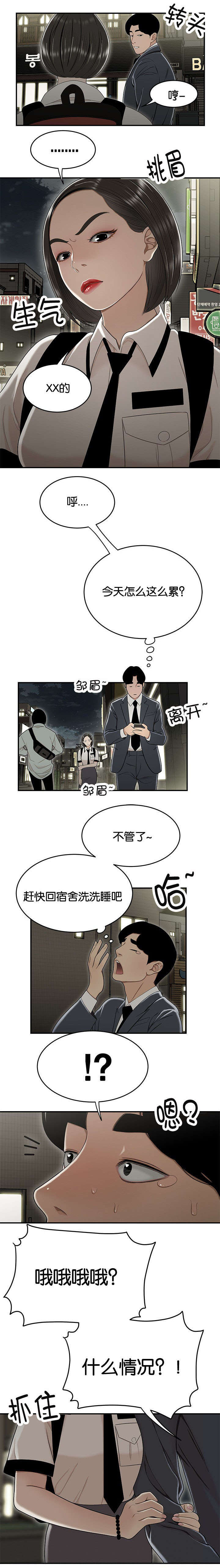 第34章：高中生8