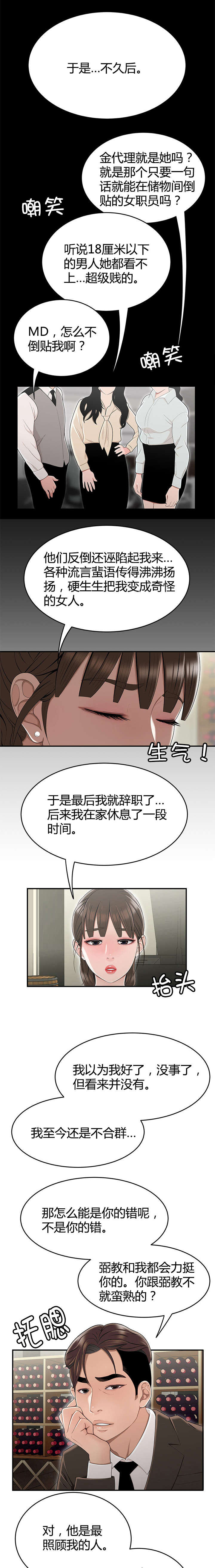 第19章：意想不到的收获5