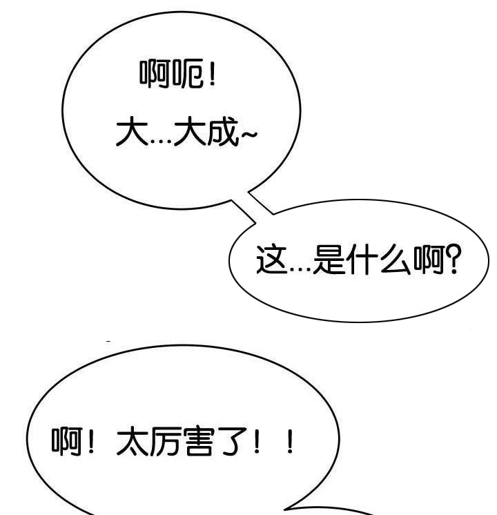 第32章：新组员4