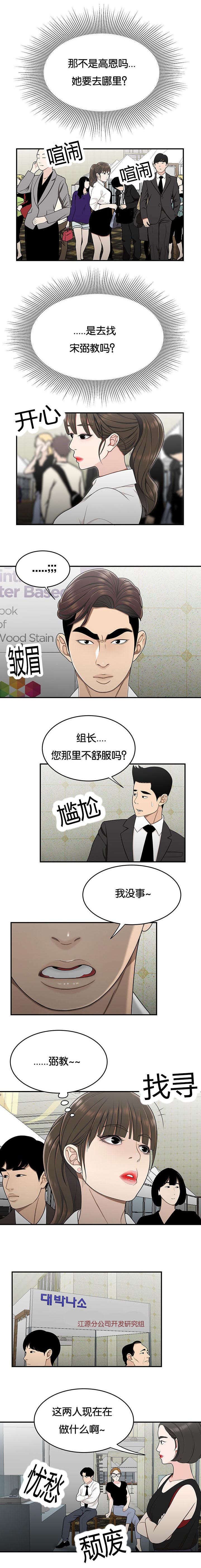 第43章：人不可貌相0