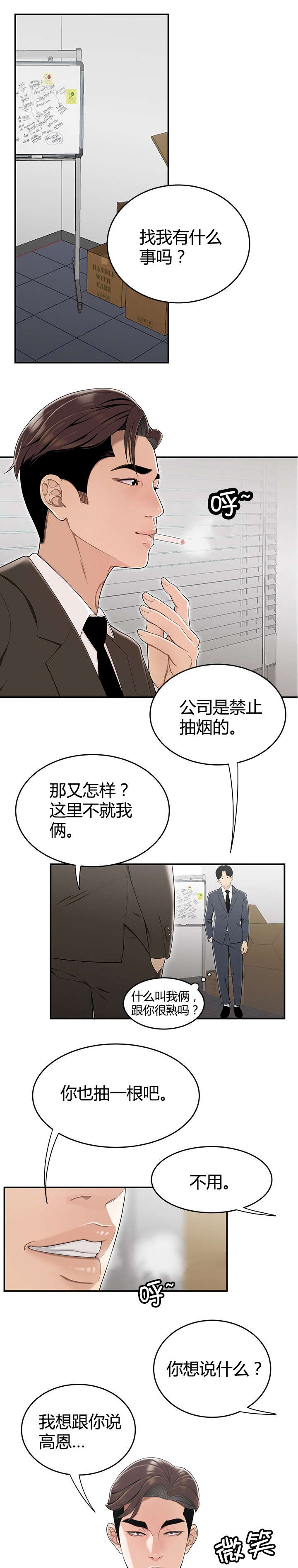 第18章：原来是梦8