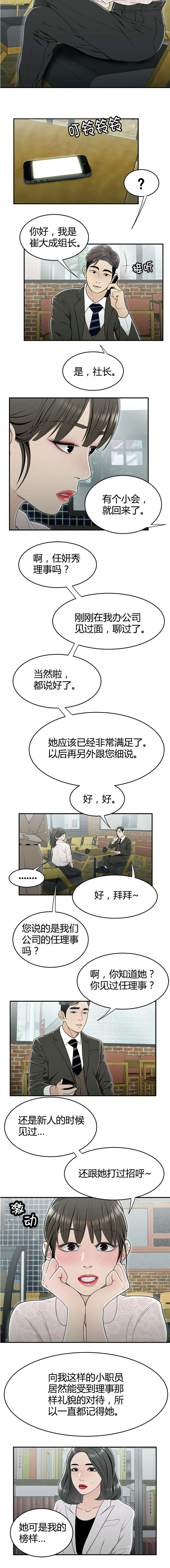 第29章：榜样4