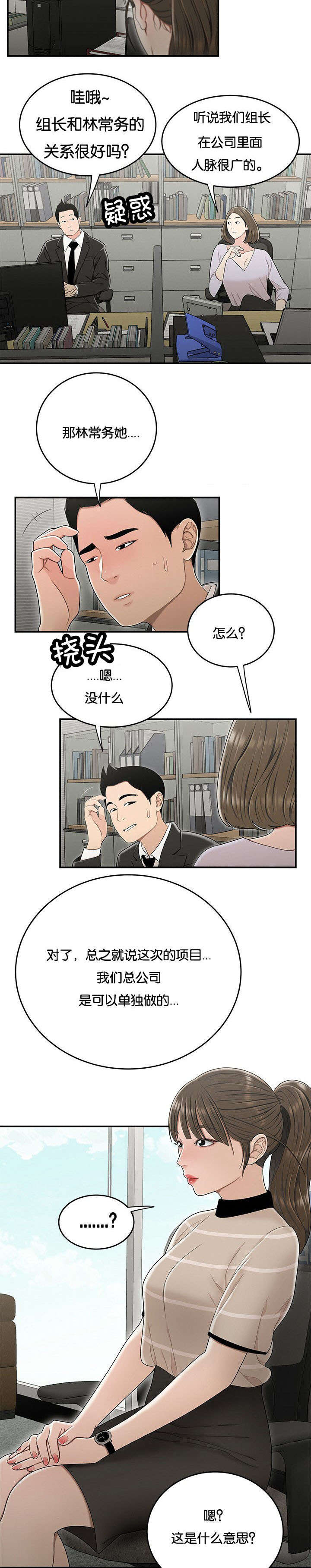 第37章：没有支援2