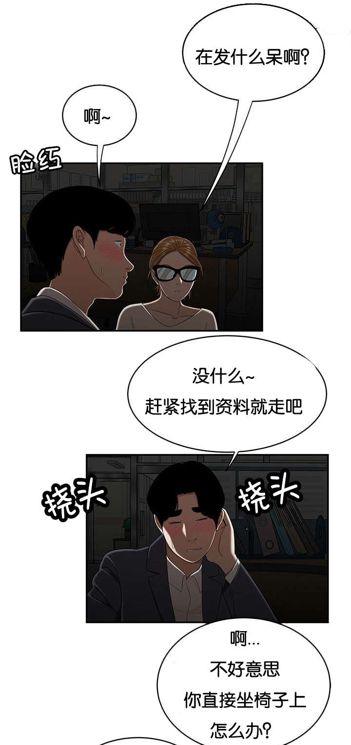 第53章：奇怪的想法4