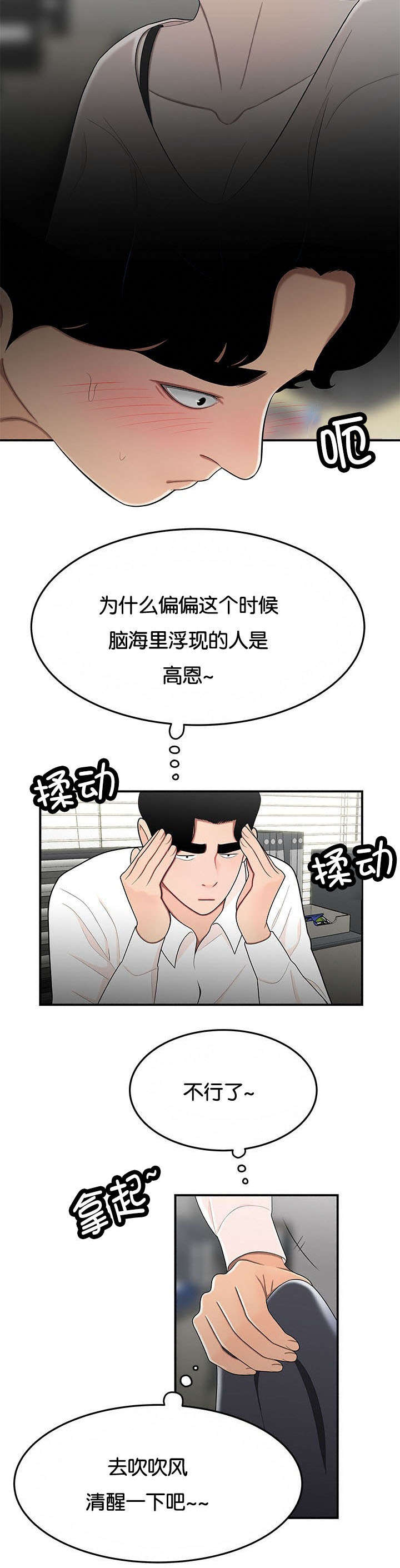 第50章：致命的弱点6