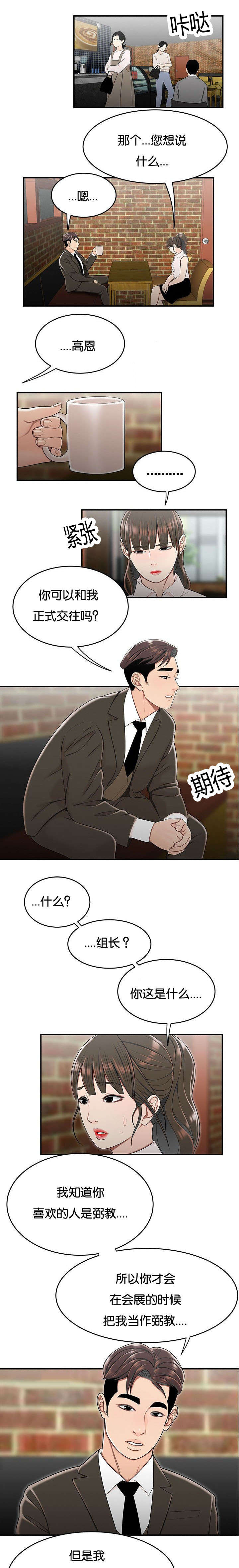 第49章：出大事了3
