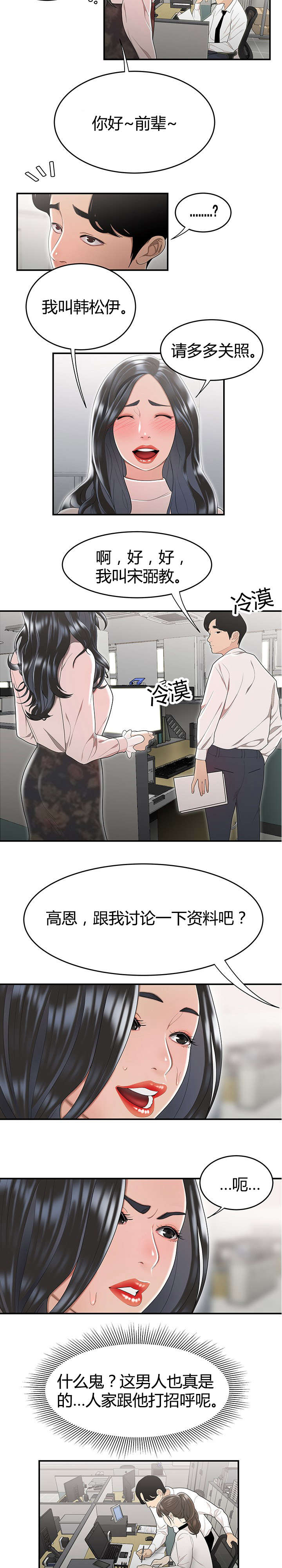第7章：太阳打西边出来11