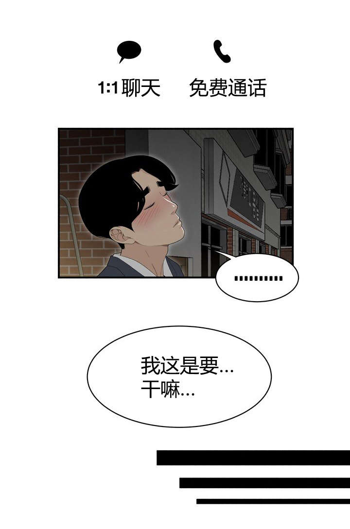第5章：流言蜚语5