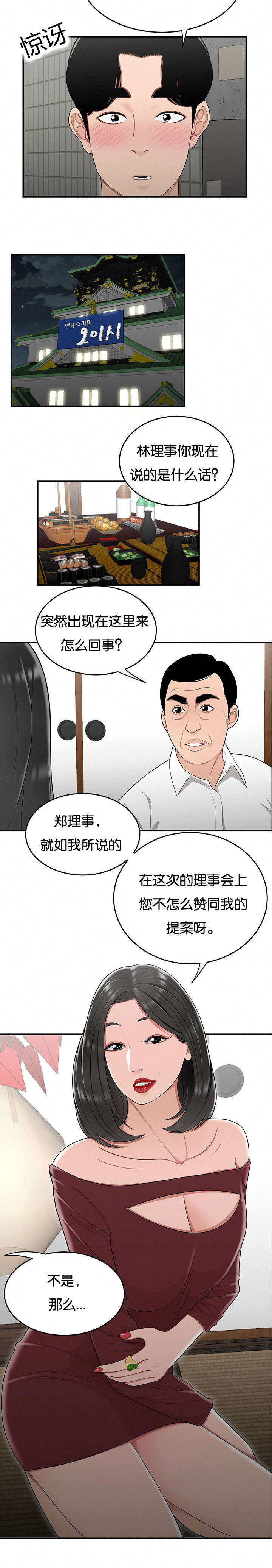 第40章：笼络1