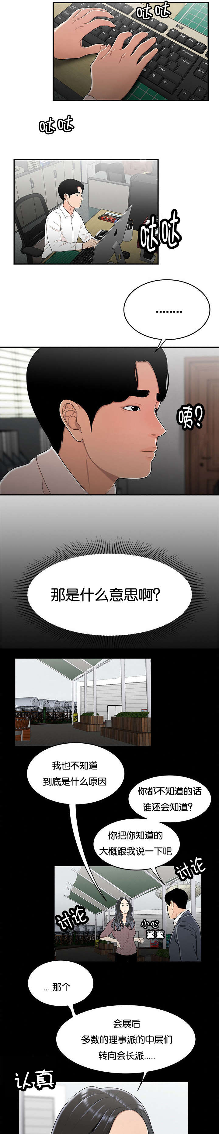 第50章：致命的弱点1