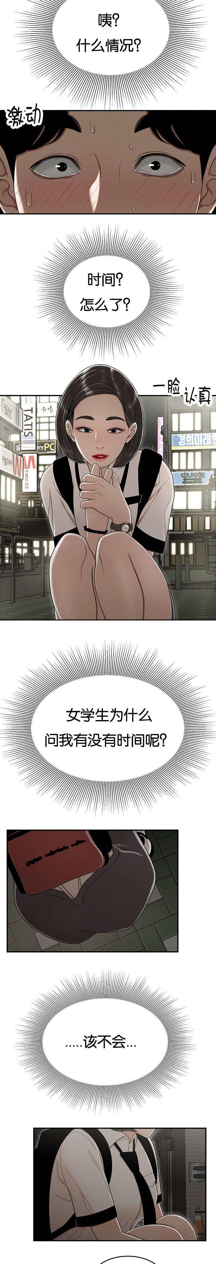 第34章：高中生5