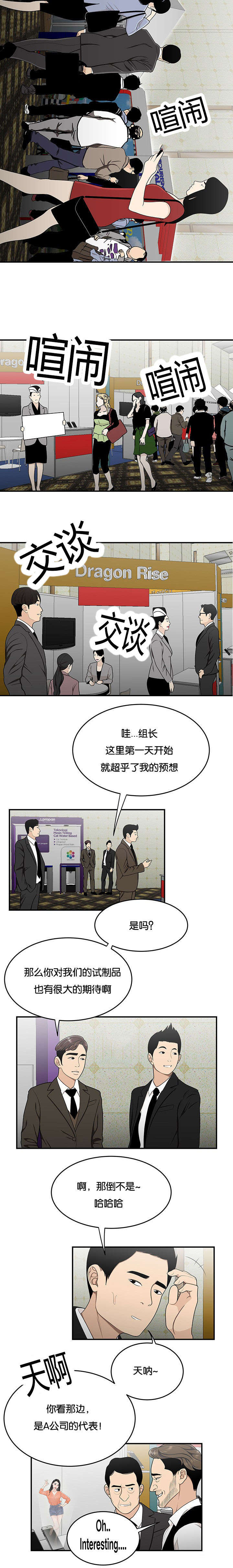 第42章：比比才知道5