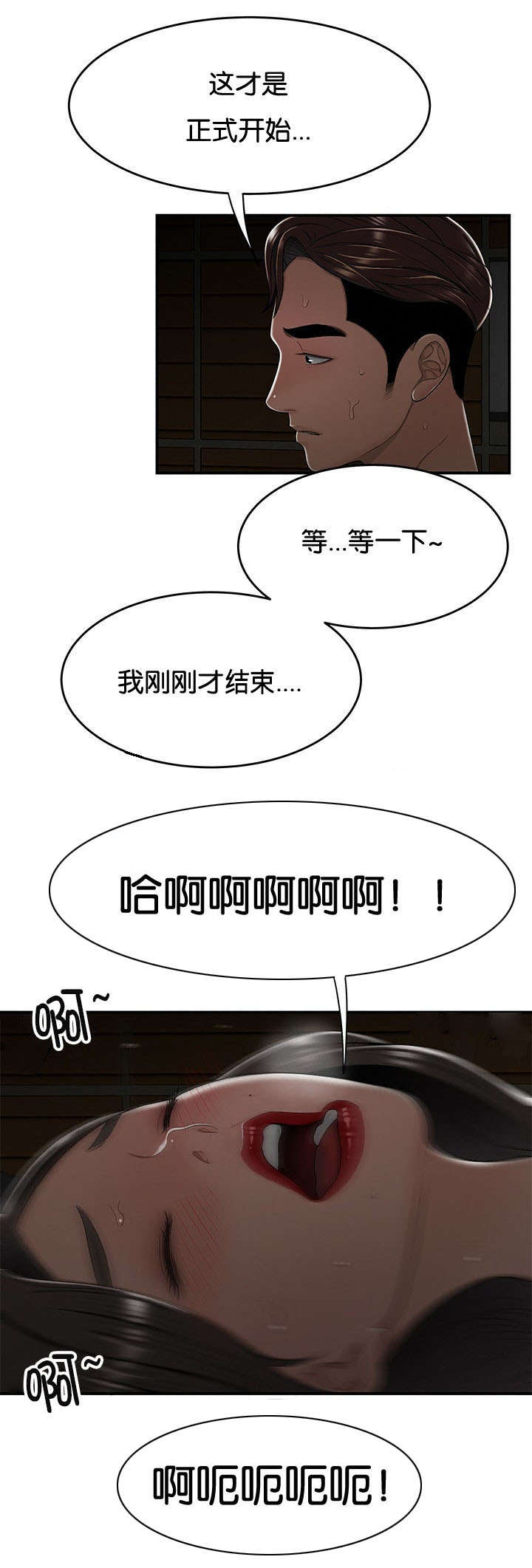 第32章：新组员3