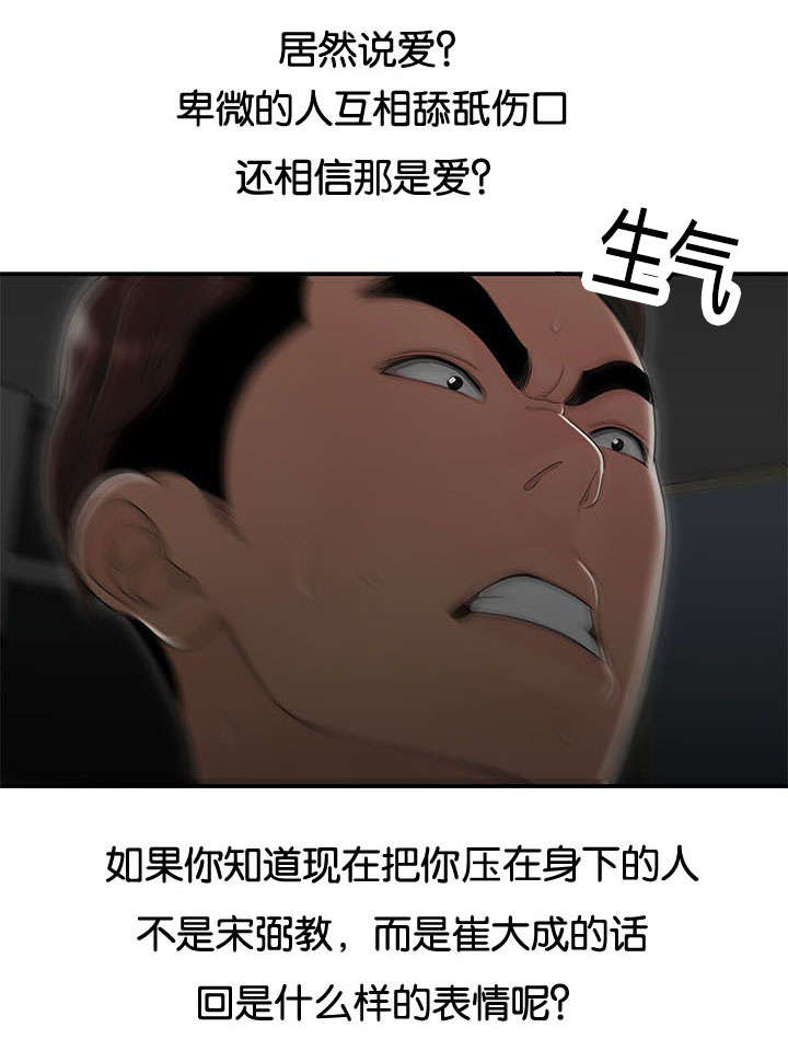 第47章：难以相信4
