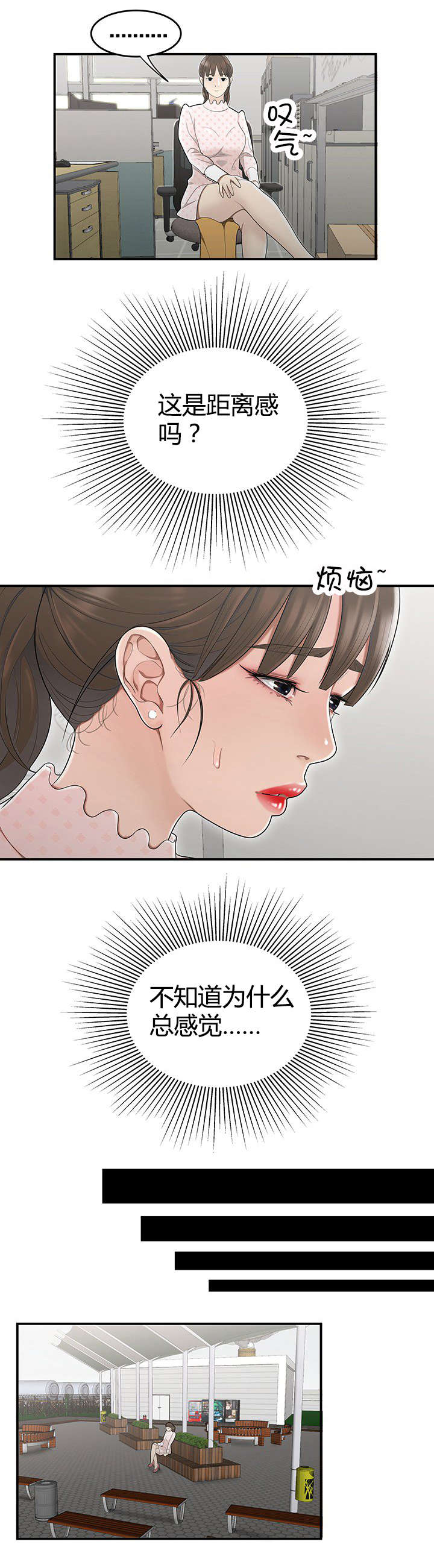 第11章：新来的组长3