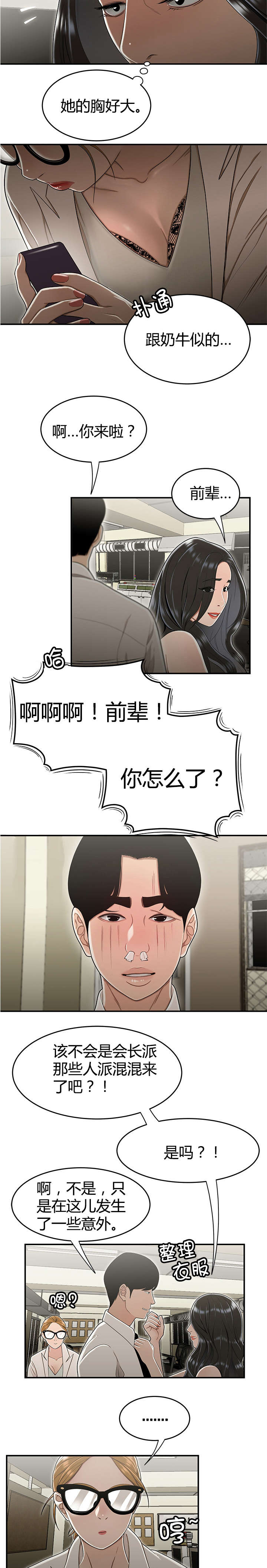 第28章：素材7