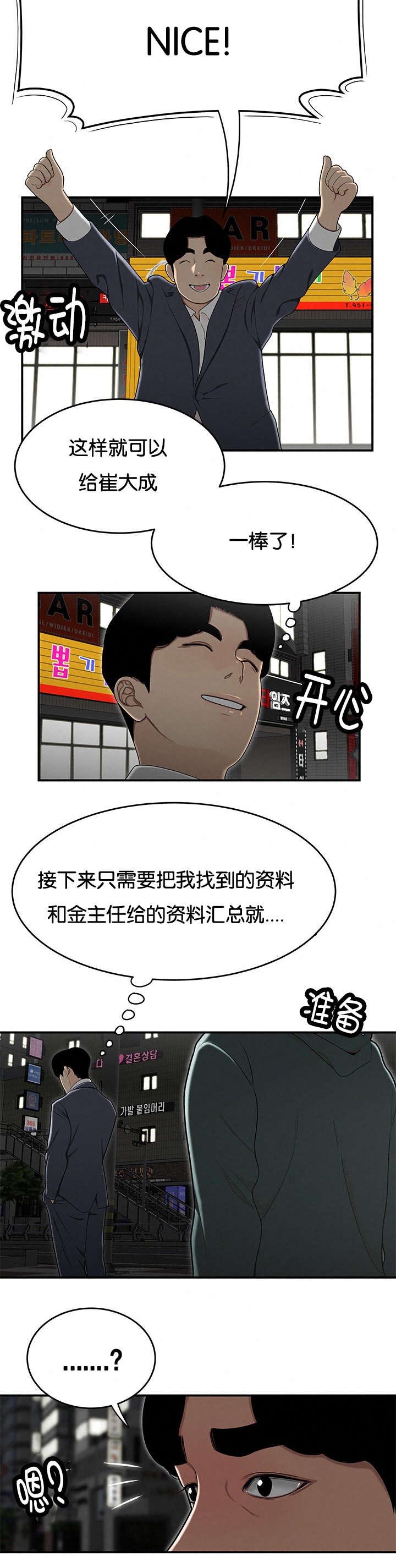 第54章：救我6
