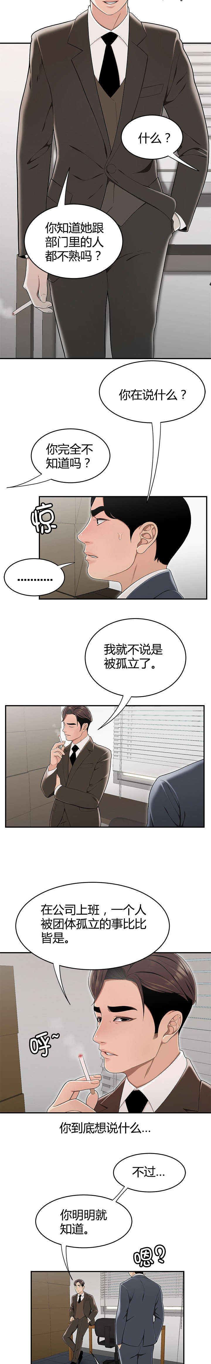 第18章：原来是梦9