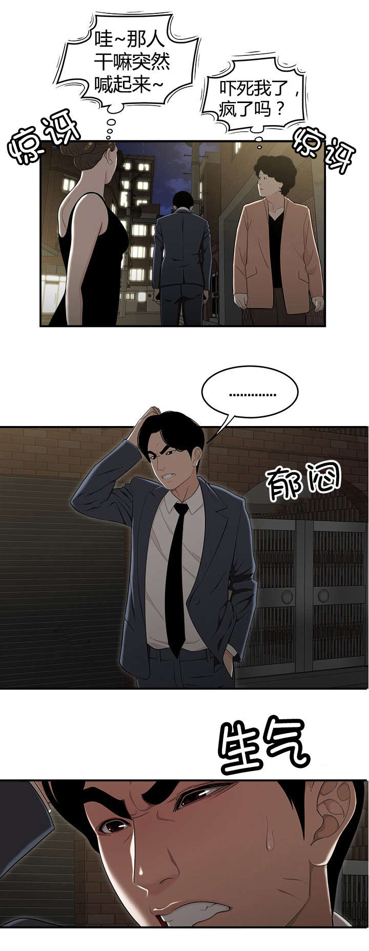 第15章：约饭10