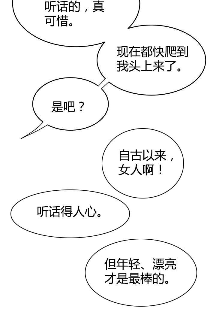 第10章：事情败露4