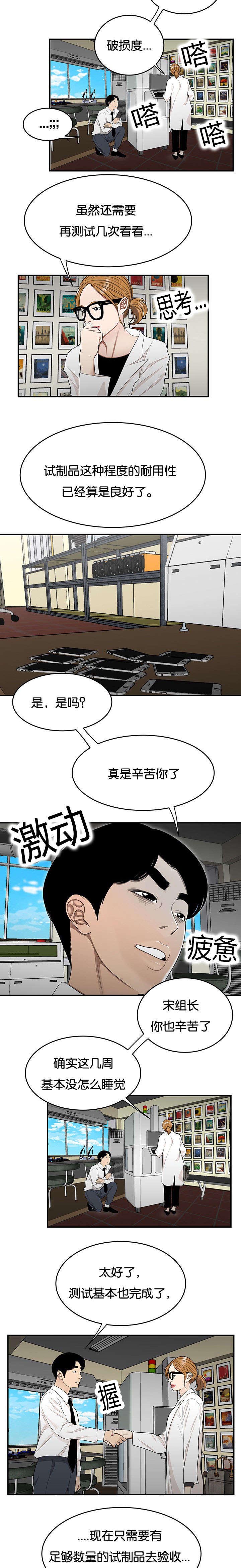 第39章：又见组长2