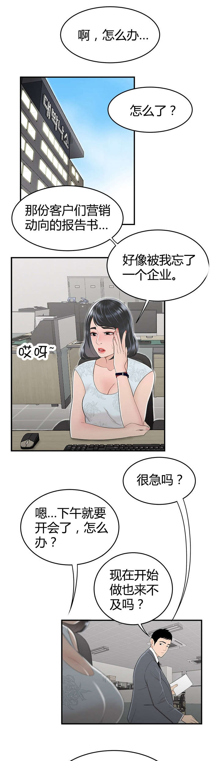 第15章：约饭0