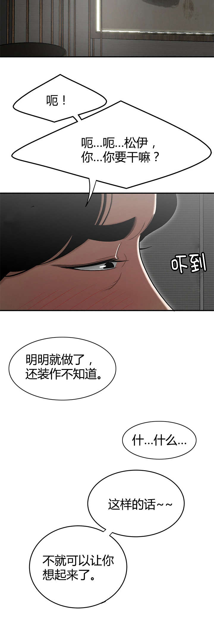 第22章：睡在一起4