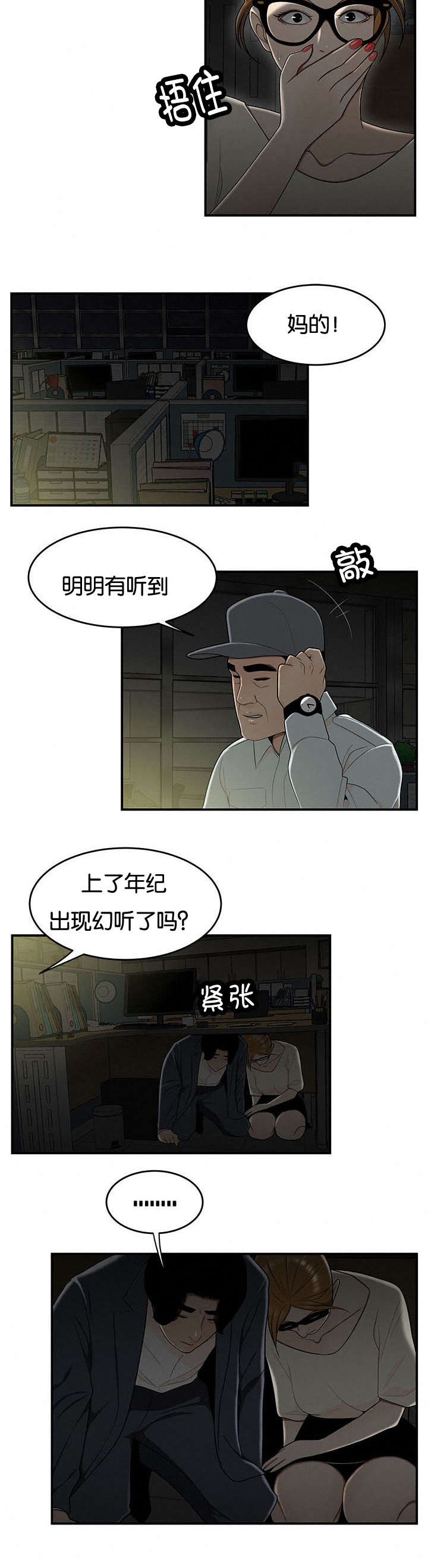 第52章：好奇2