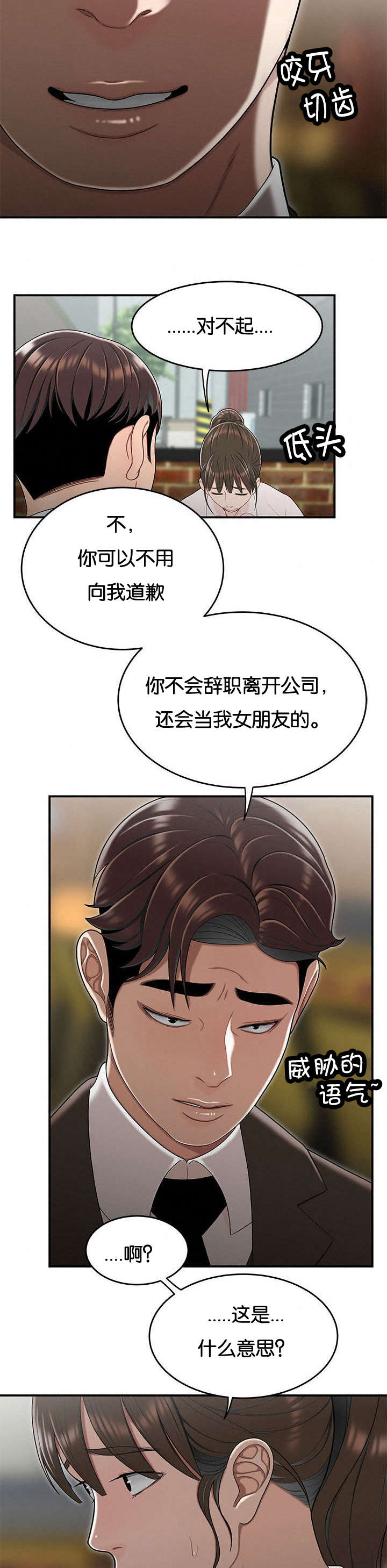 第53章：奇怪的想法8