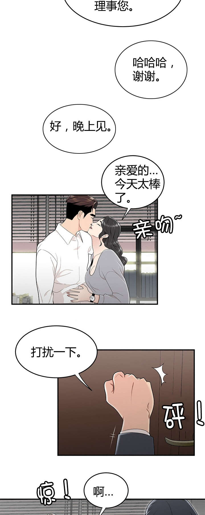 第20章：人事调动5