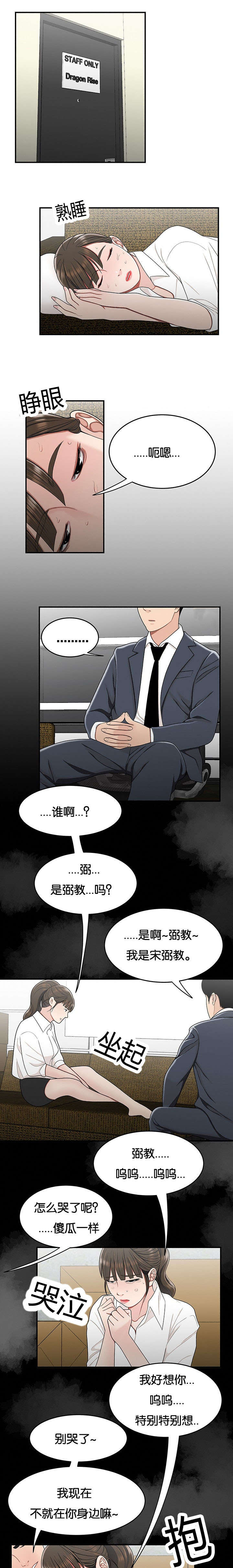 第46章：结束了3