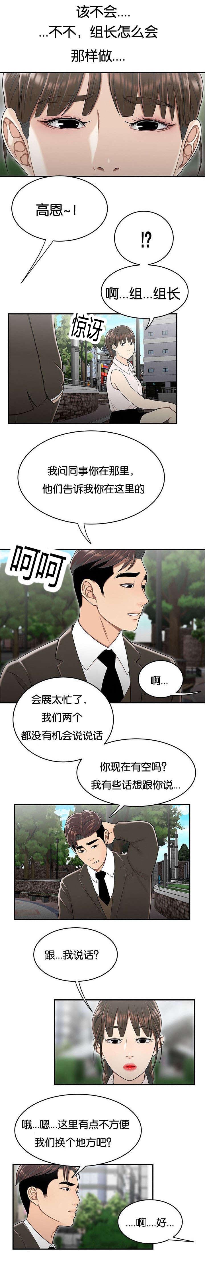 第49章：出大事了2