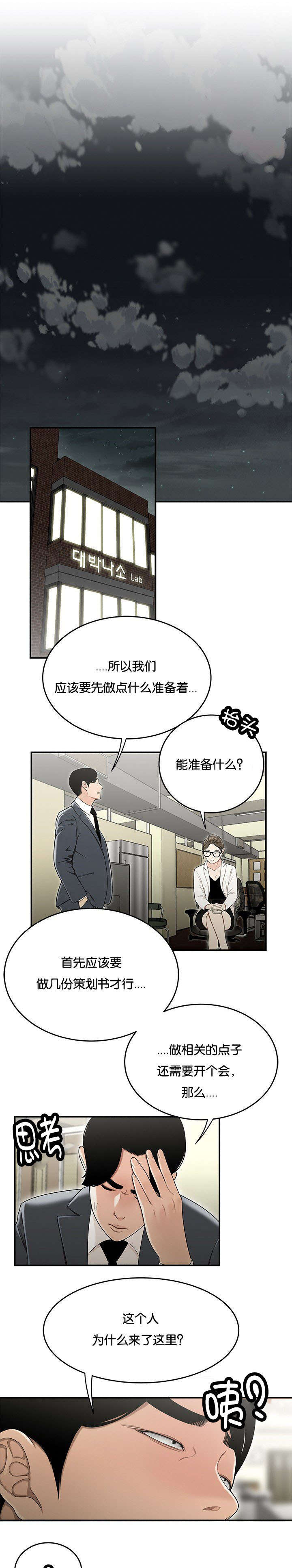 第37章：没有支援4