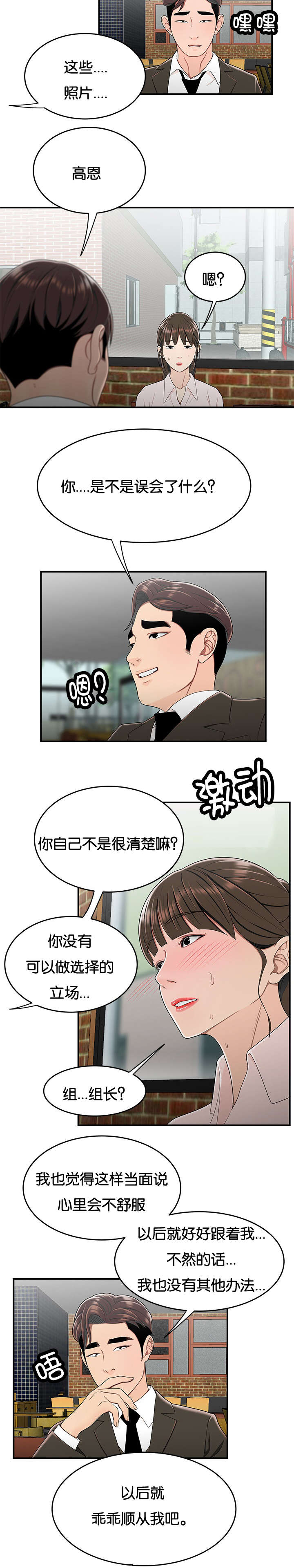 第54章：救我1