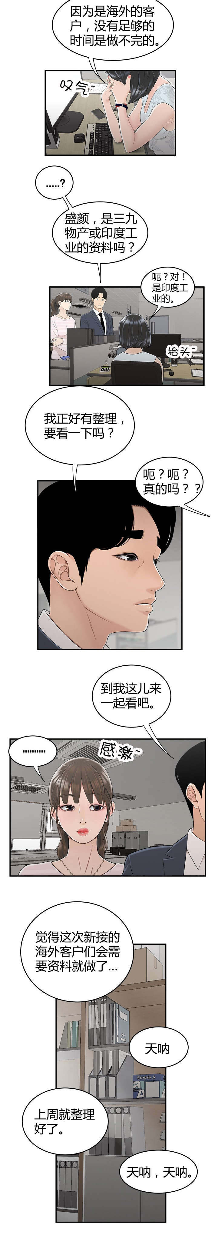 第15章：约饭1