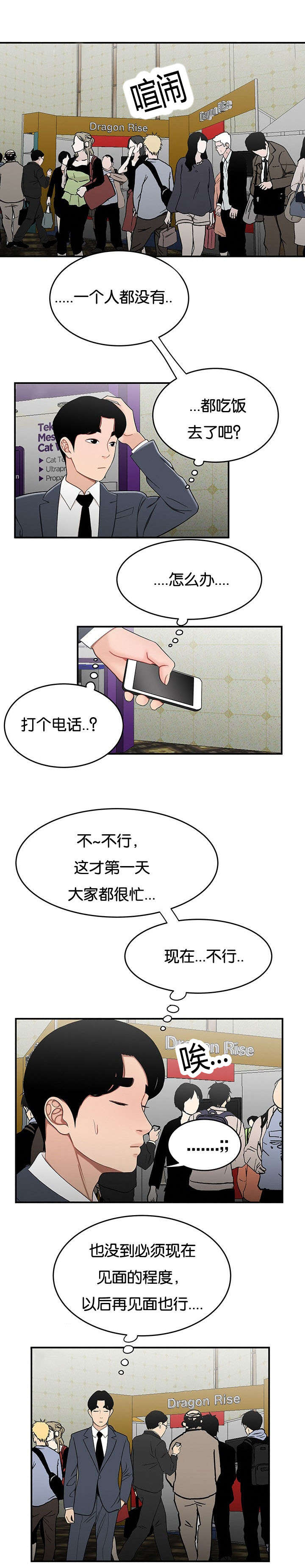 第46章：结束了2
