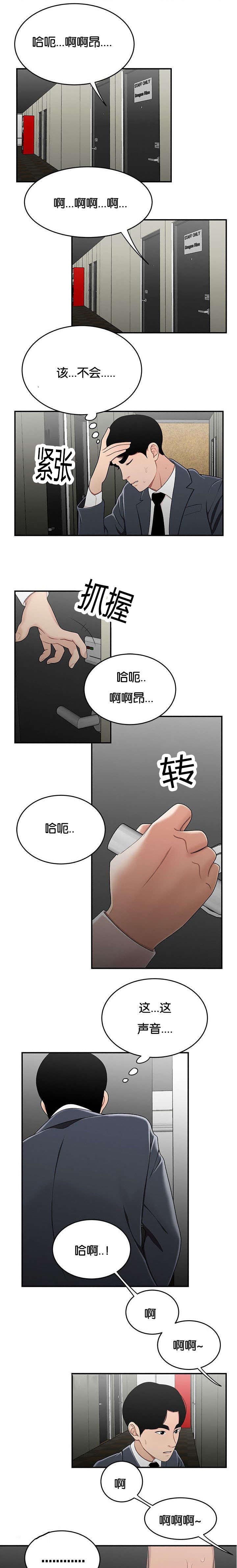 第47章：难以相信7