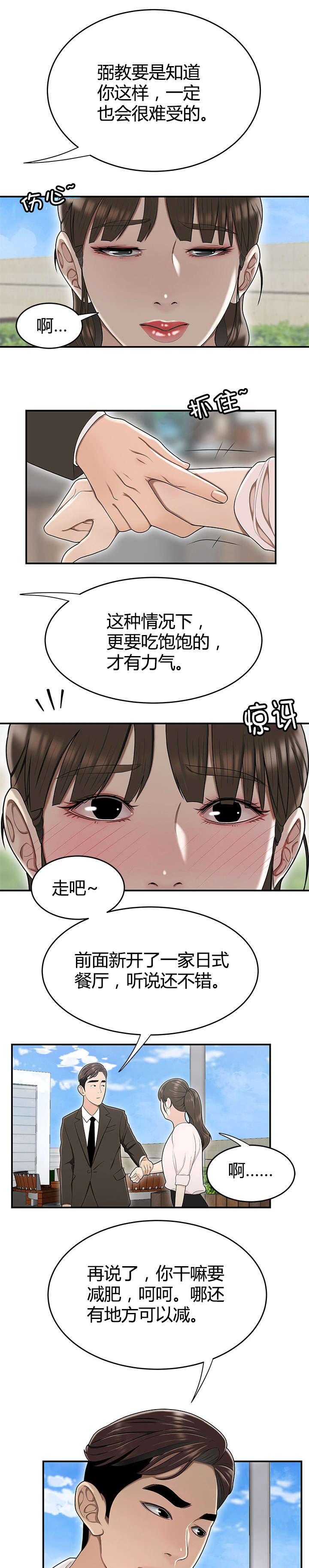 第24章：私生女3