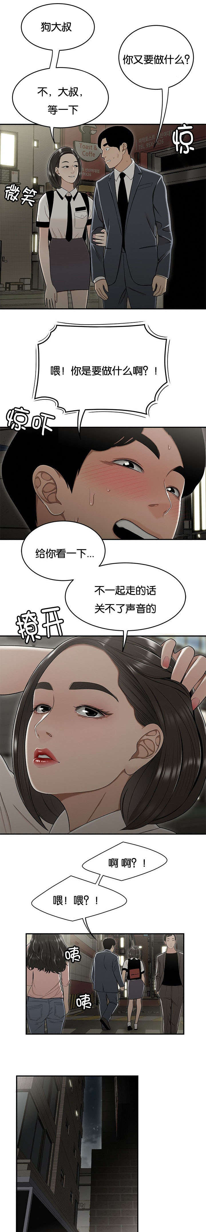 第35章：姐姐0