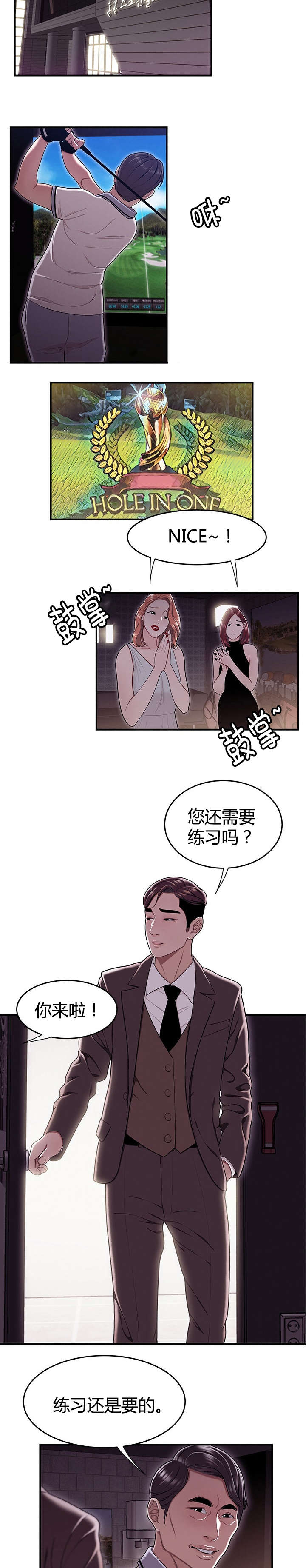 第25章：妒忌7