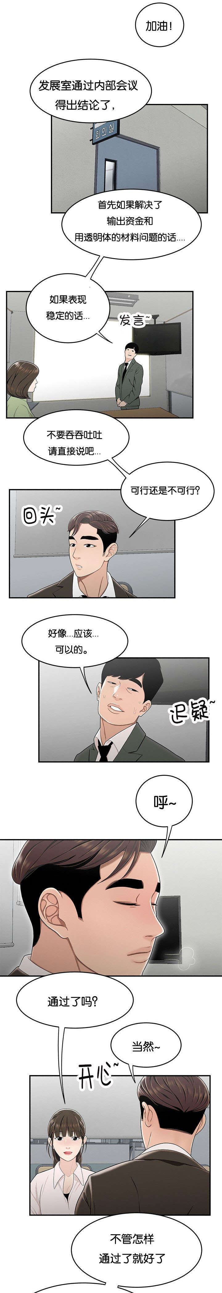 第33章：全息投影技术0