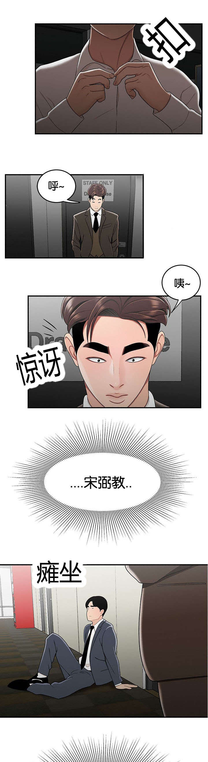 第48章：升职0