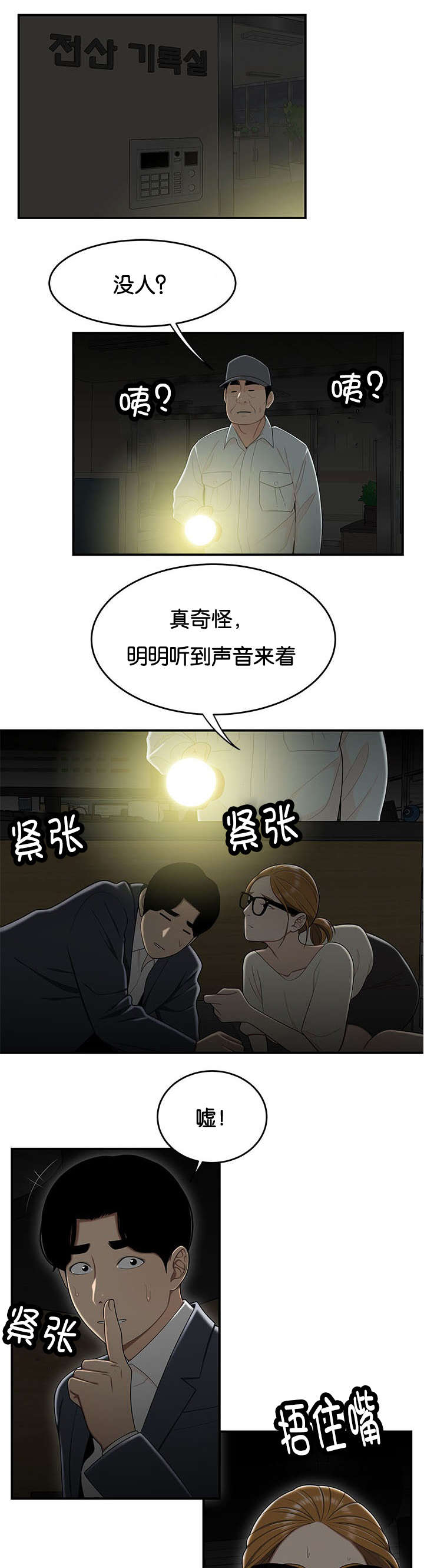 第52章：好奇1