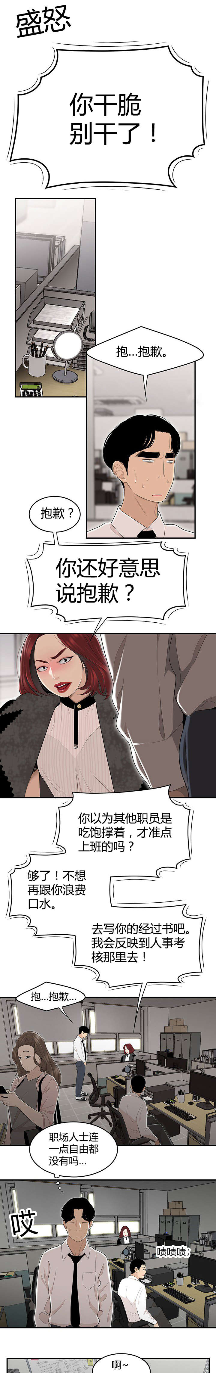 第4章：想跟你在一起0